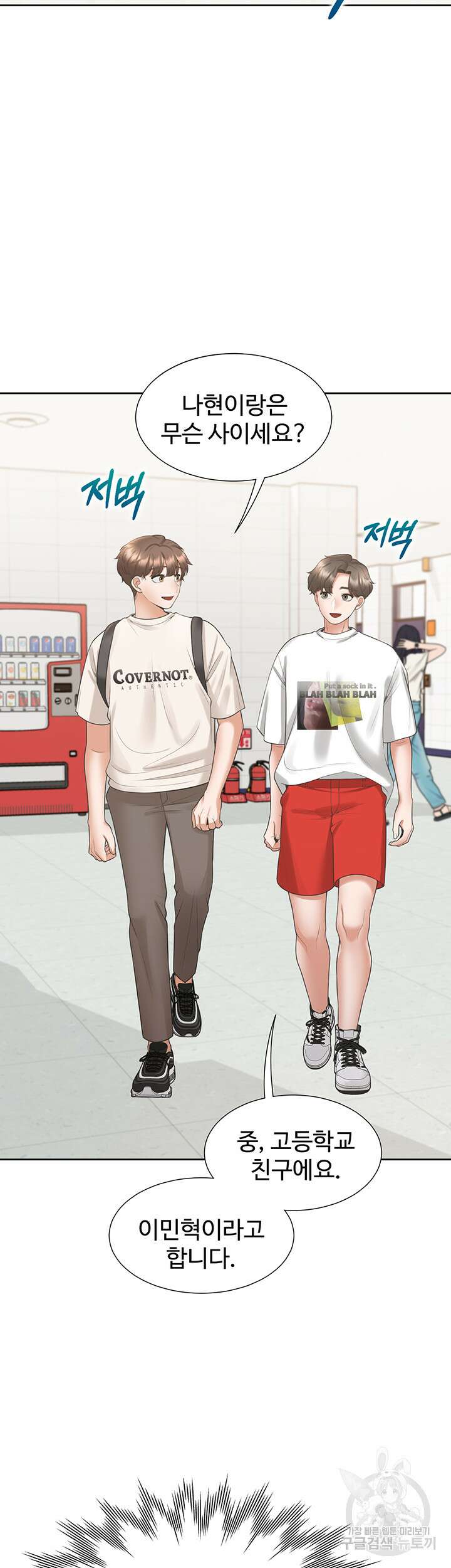 이층침대 50화 10