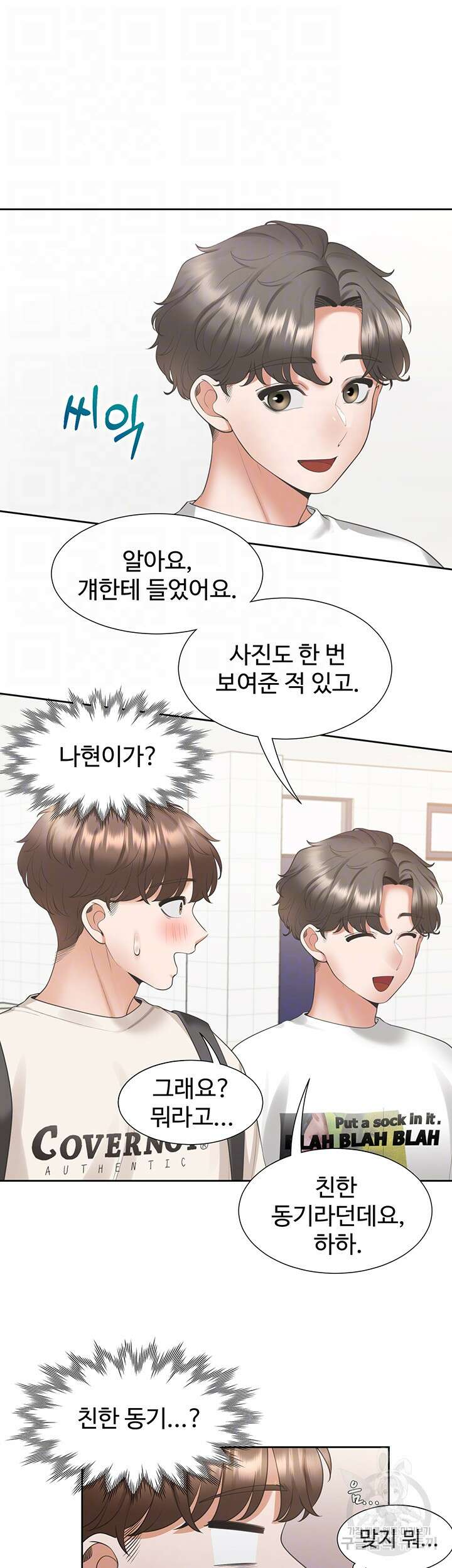 이층침대 50화 12