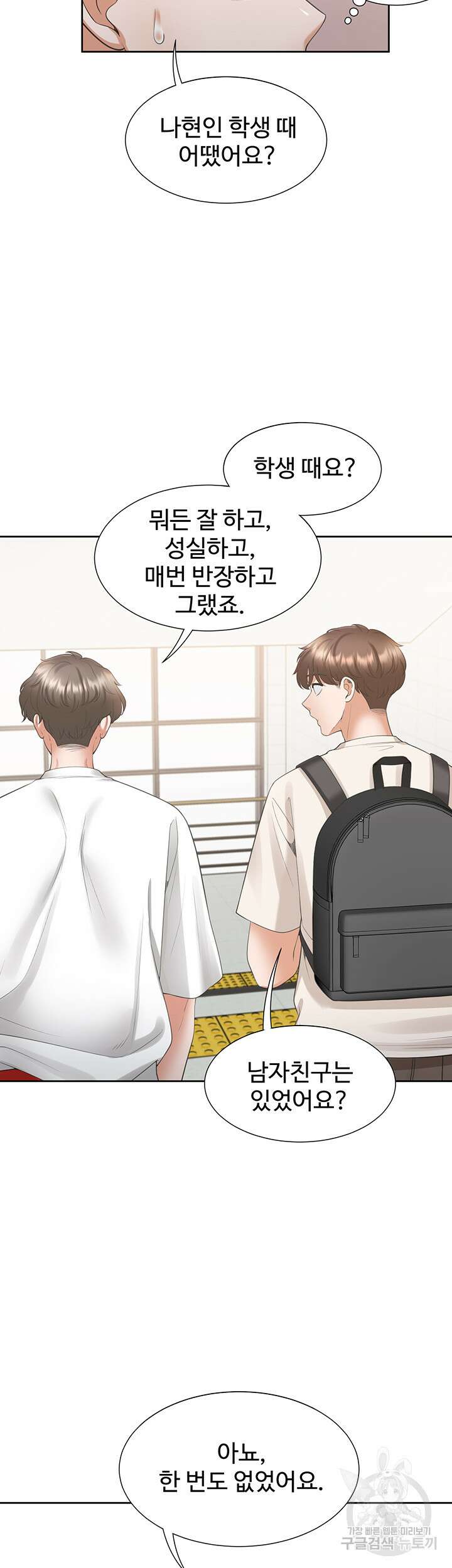 이층침대 50화 13