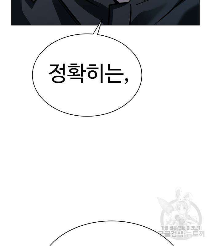성좌들이 내 제자 41화 6
