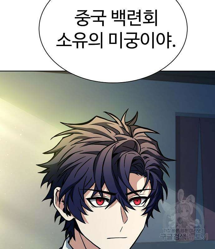성좌들이 내 제자 41화 7