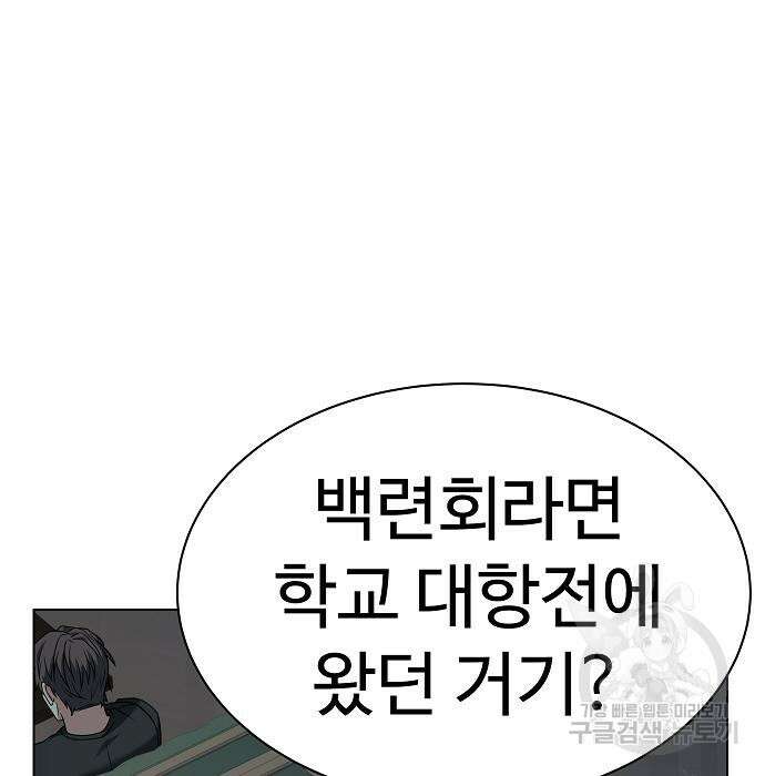 성좌들이 내 제자 41화 9