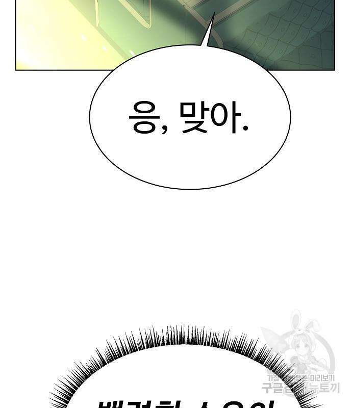 성좌들이 내 제자 41화 11