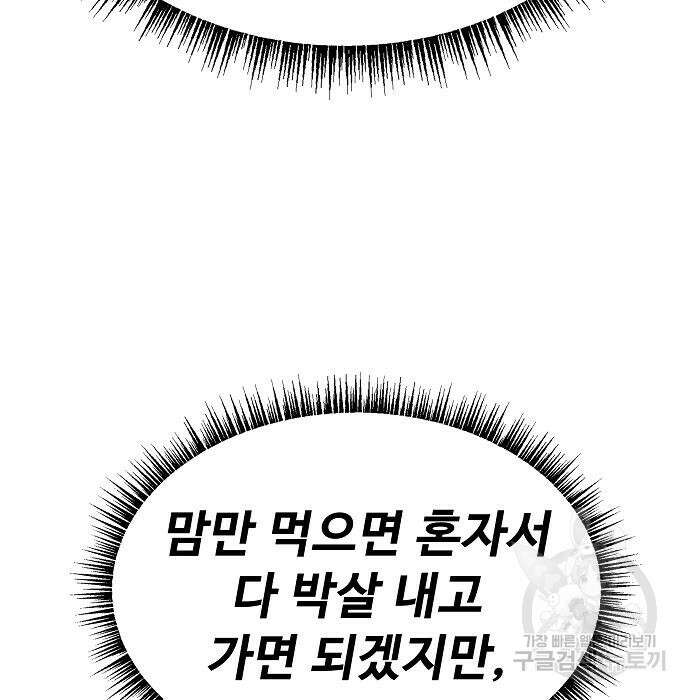 성좌들이 내 제자 41화 17
