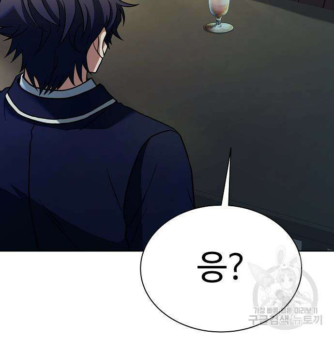 성좌들이 내 제자 41화 21
