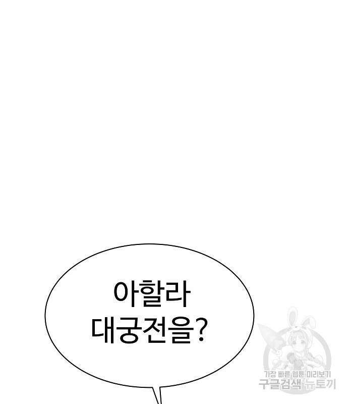성좌들이 내 제자 41화 22