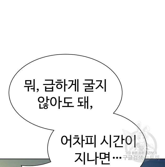 성좌들이 내 제자 41화 25