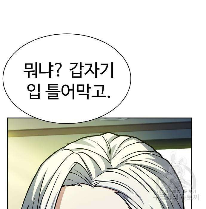 성좌들이 내 제자 41화 28