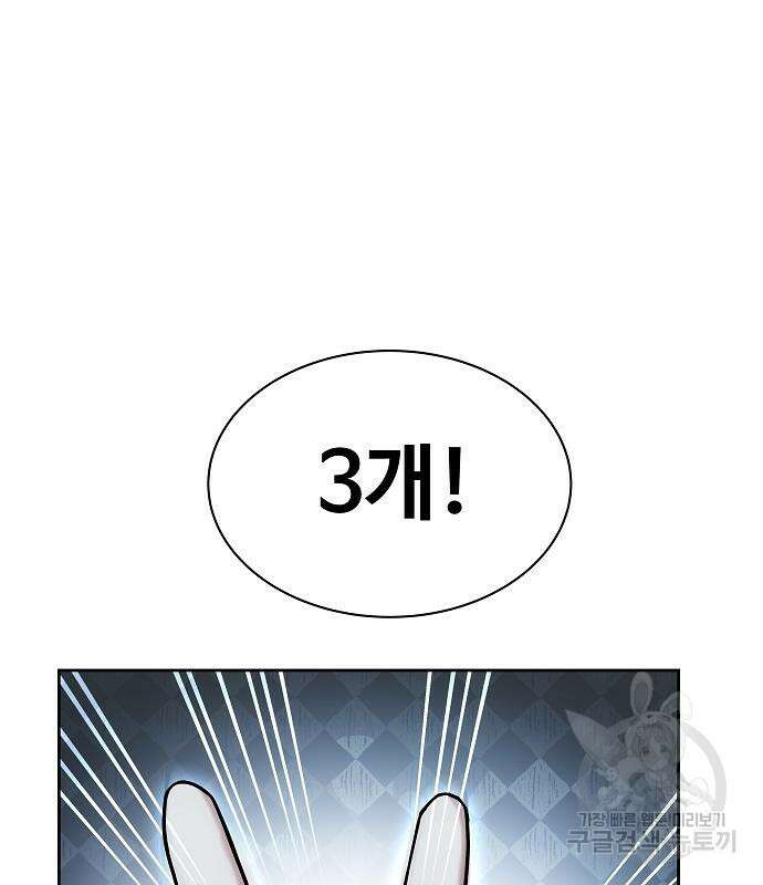 성좌들이 내 제자 41화 34