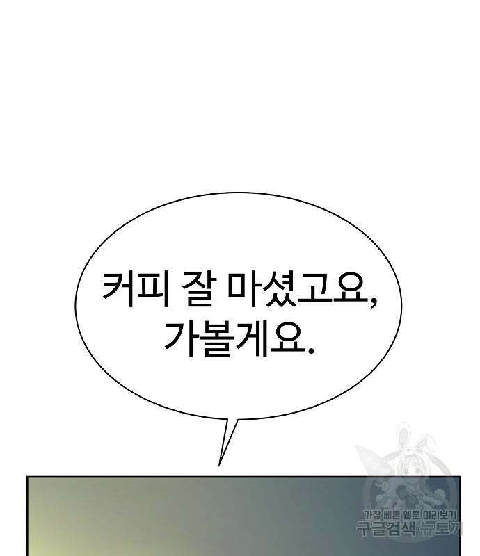 성좌들이 내 제자 41화 39