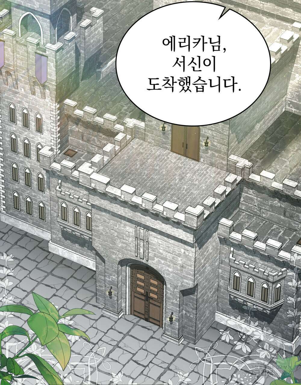 나의 데드 엔딩 후에 11화 2