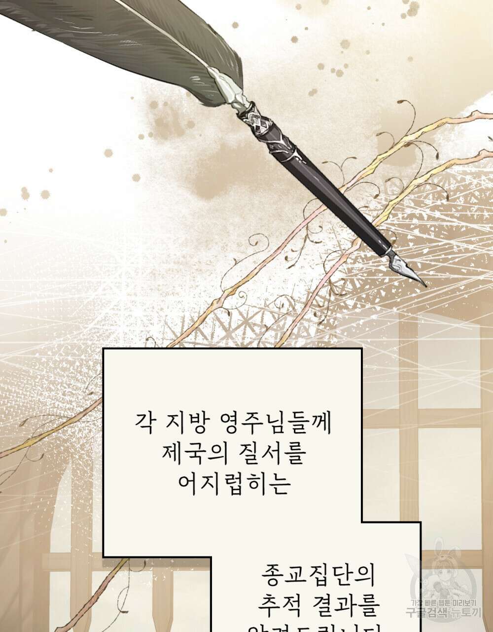 나의 데드 엔딩 후에 11화 8