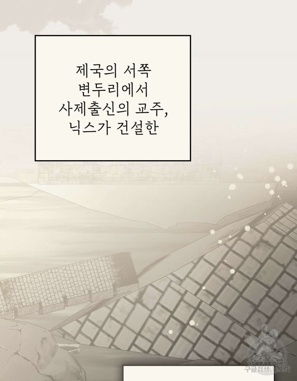 나의 데드 엔딩 후에 11화 11