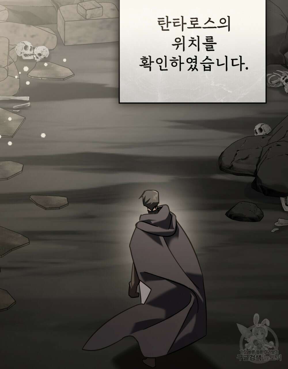 나의 데드 엔딩 후에 11화 12