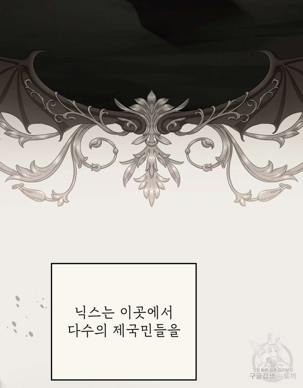 나의 데드 엔딩 후에 11화 13