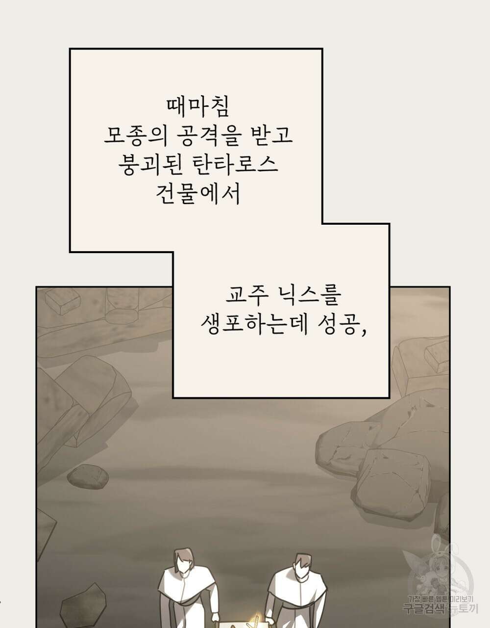 나의 데드 엔딩 후에 11화 16