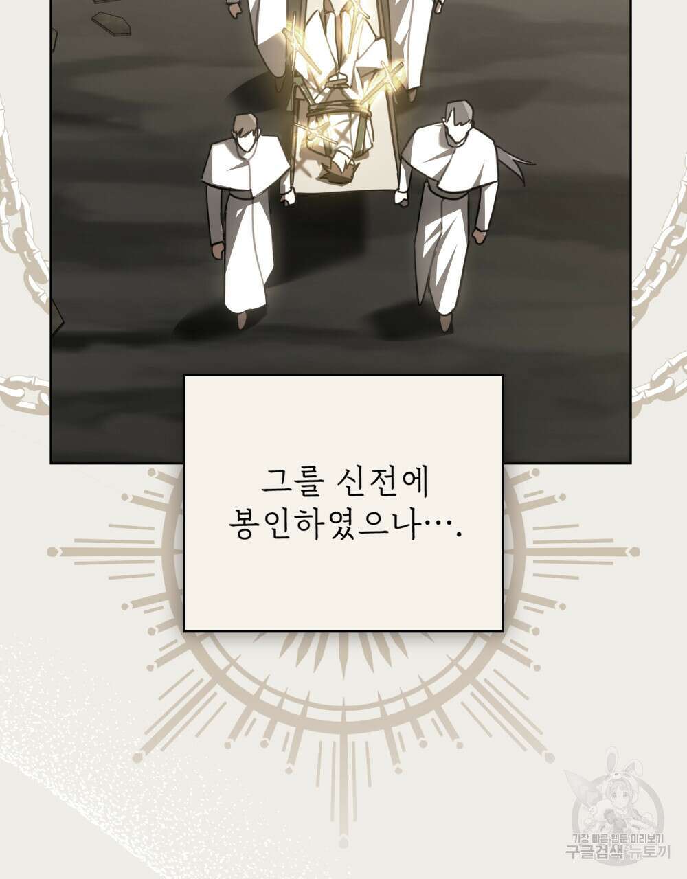 나의 데드 엔딩 후에 11화 17