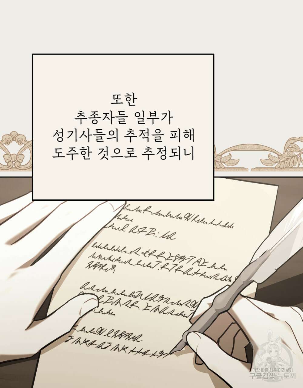 나의 데드 엔딩 후에 11화 20