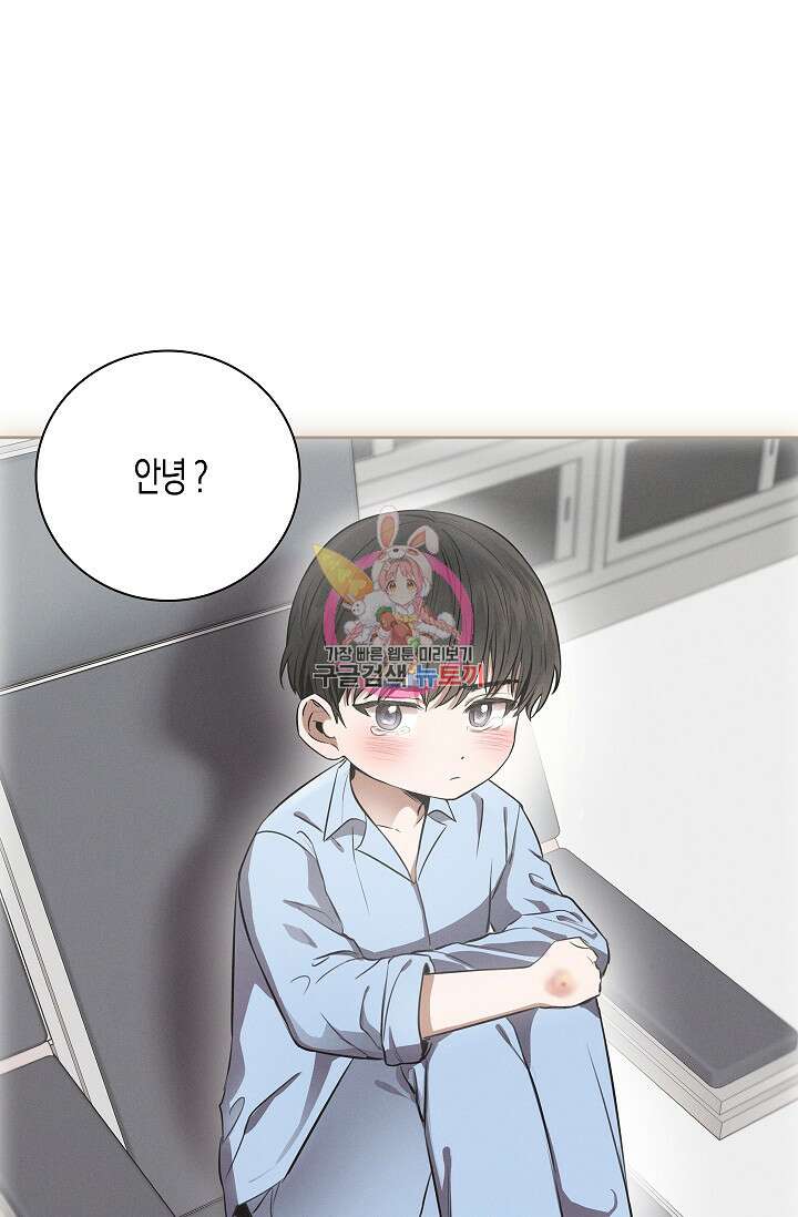 비비(Be, be) 5화 1