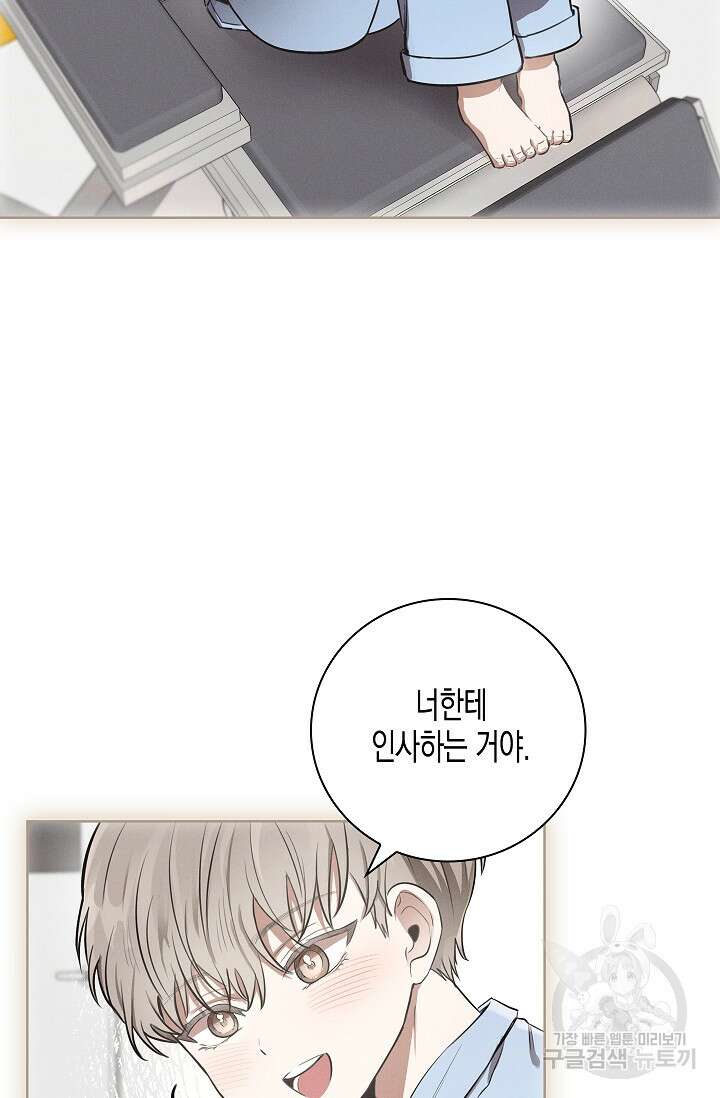비비(Be, be) 5화 2