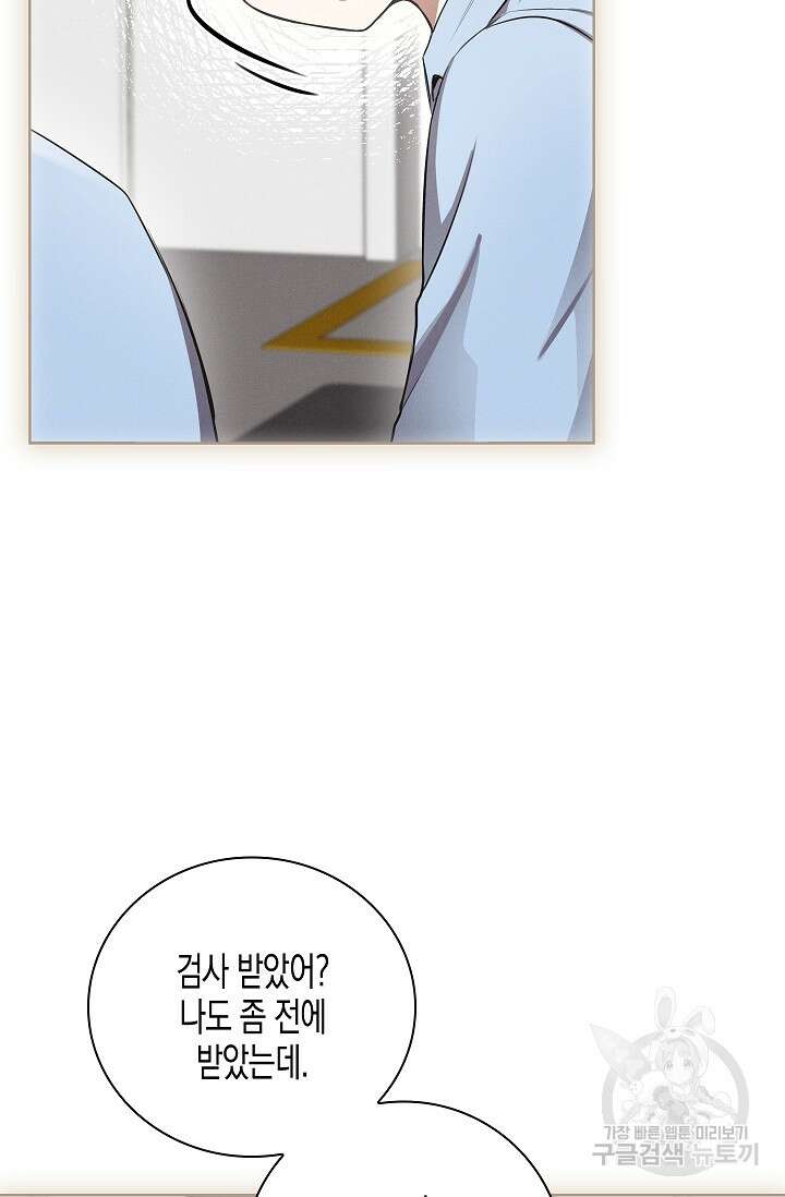 비비(Be, be) 5화 3