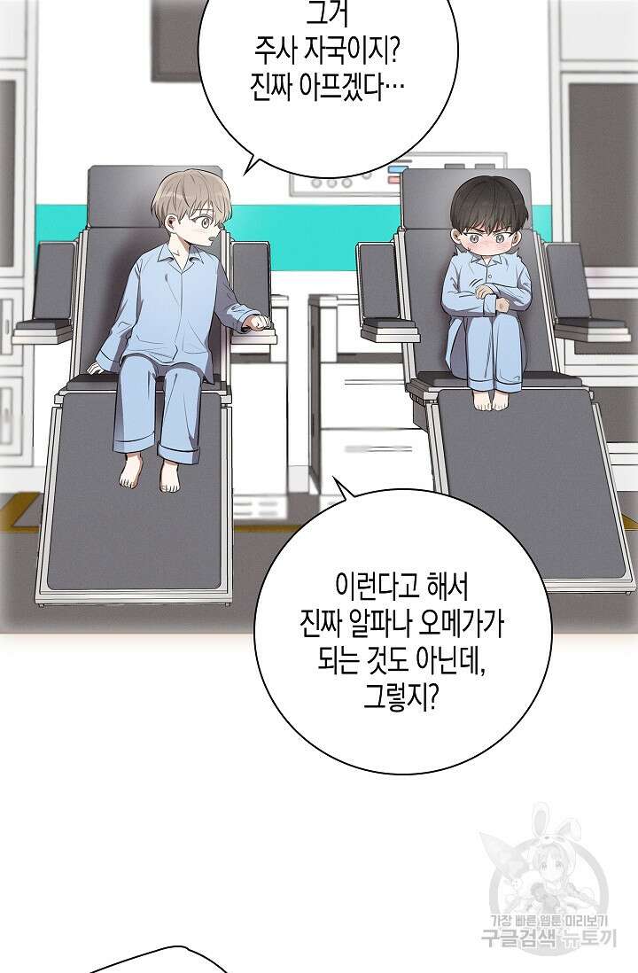 비비(Be, be) 5화 4