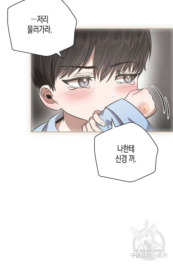 비비(Be, be) 5화 5