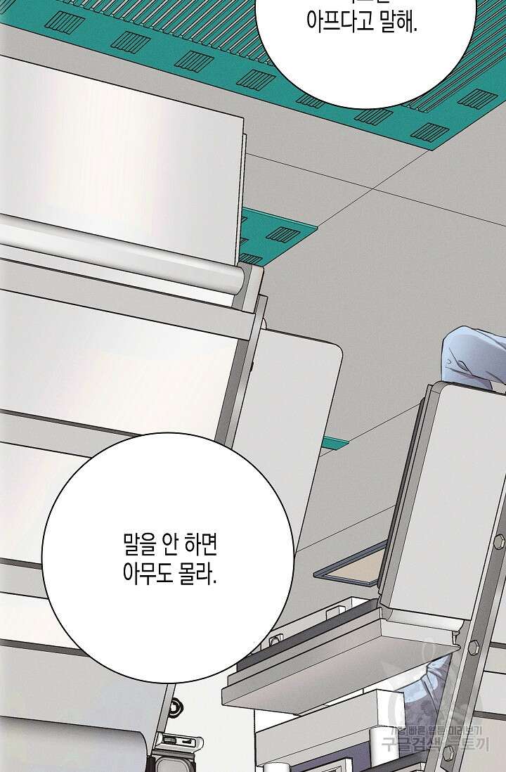 비비(Be, be) 5화 7