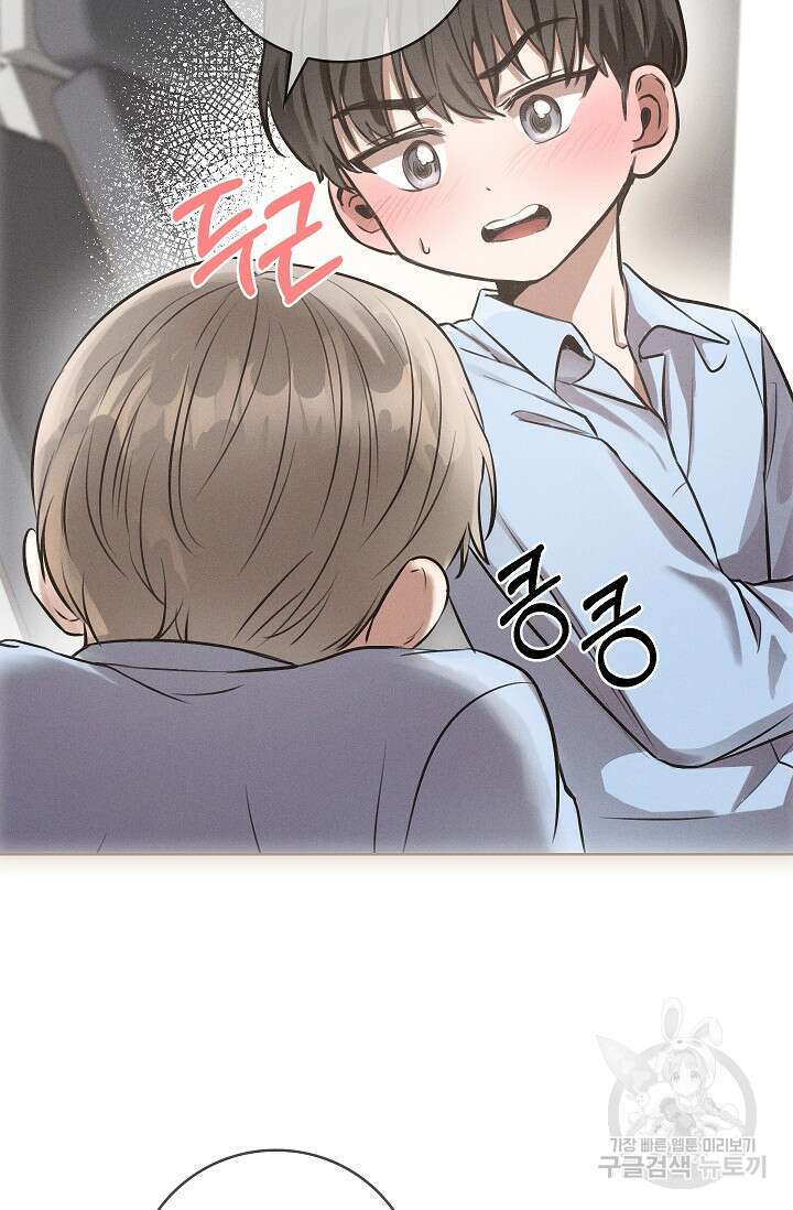 비비(Be, be) 5화 12