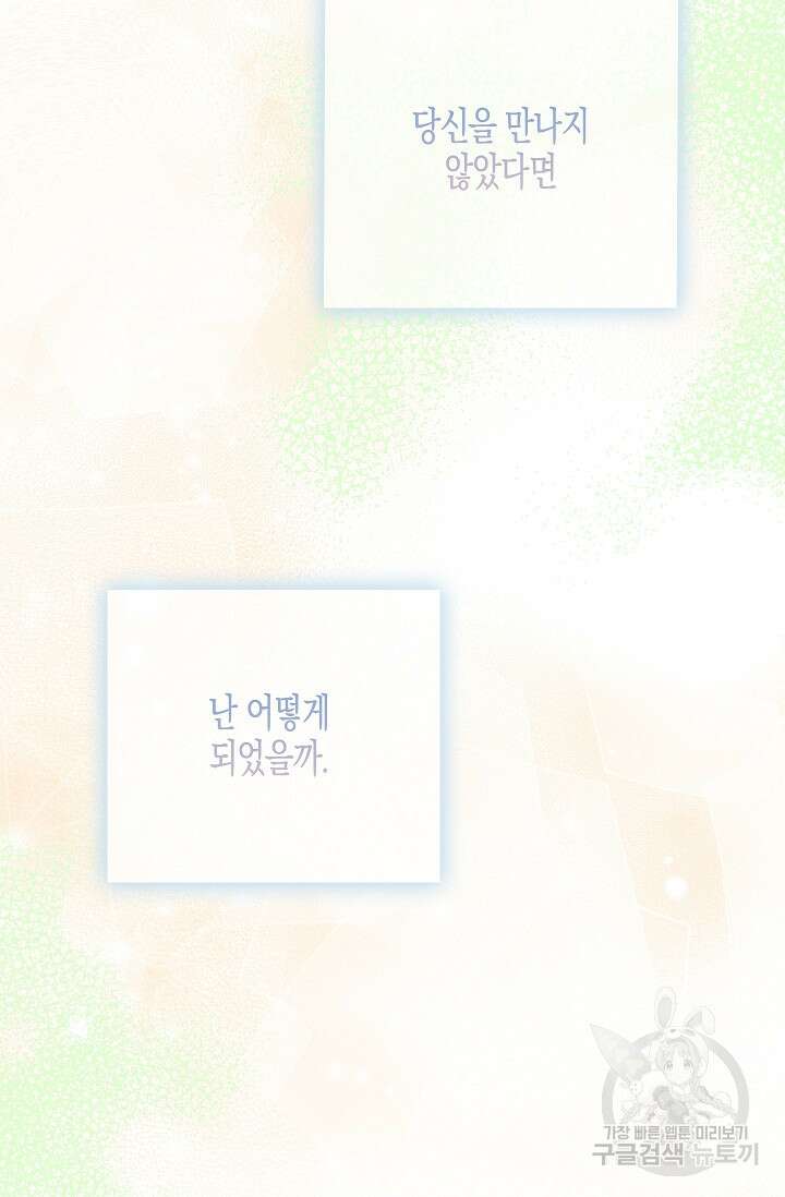 비비(Be, be) 5화 17