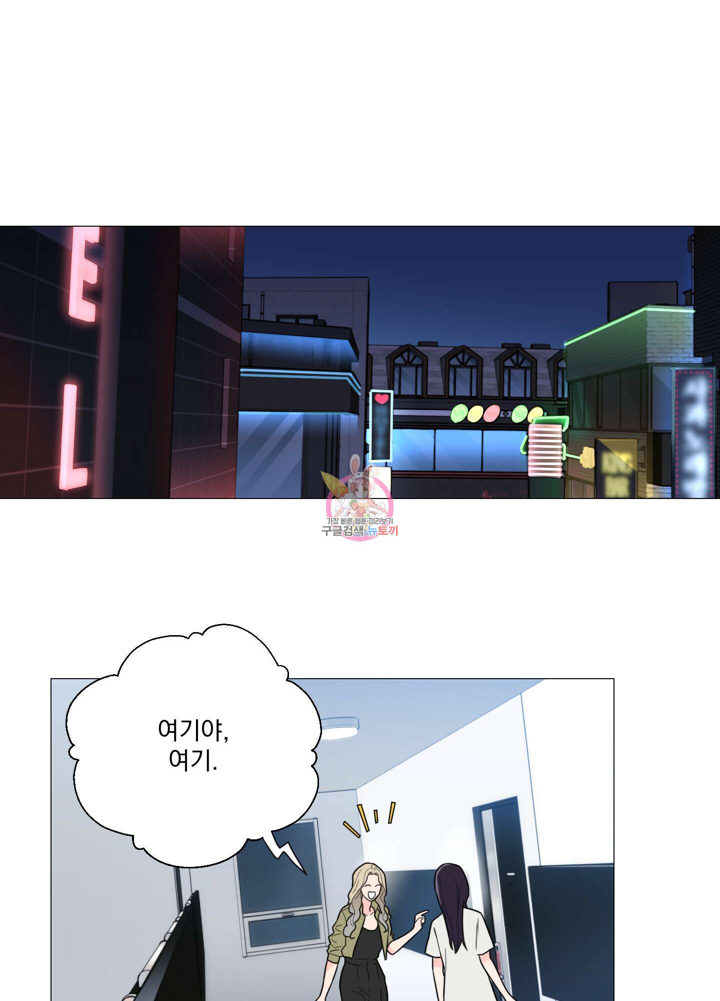 새디스틱 뷰티 외전A 16화 1