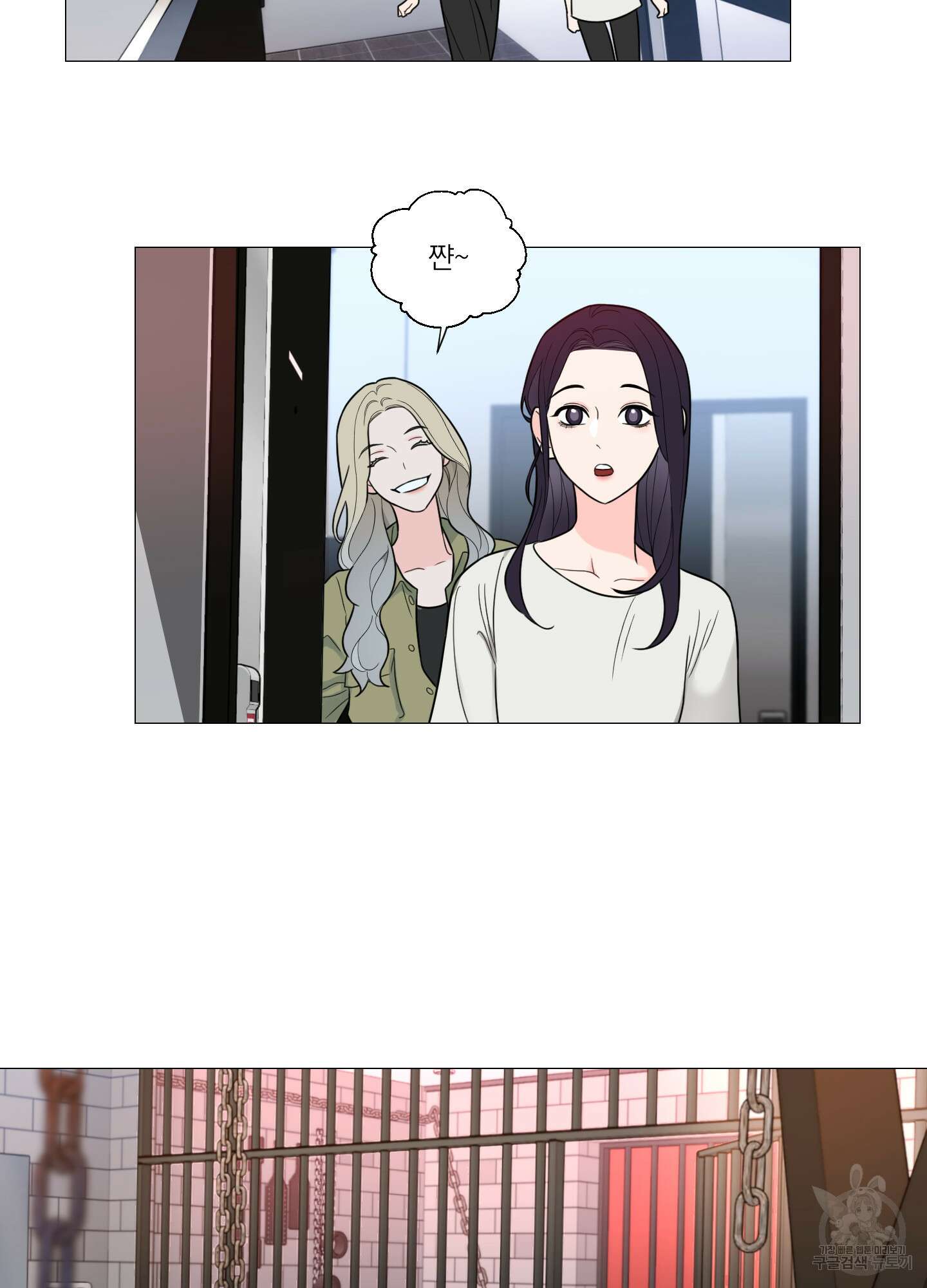 새디스틱 뷰티 외전A 16화 2
