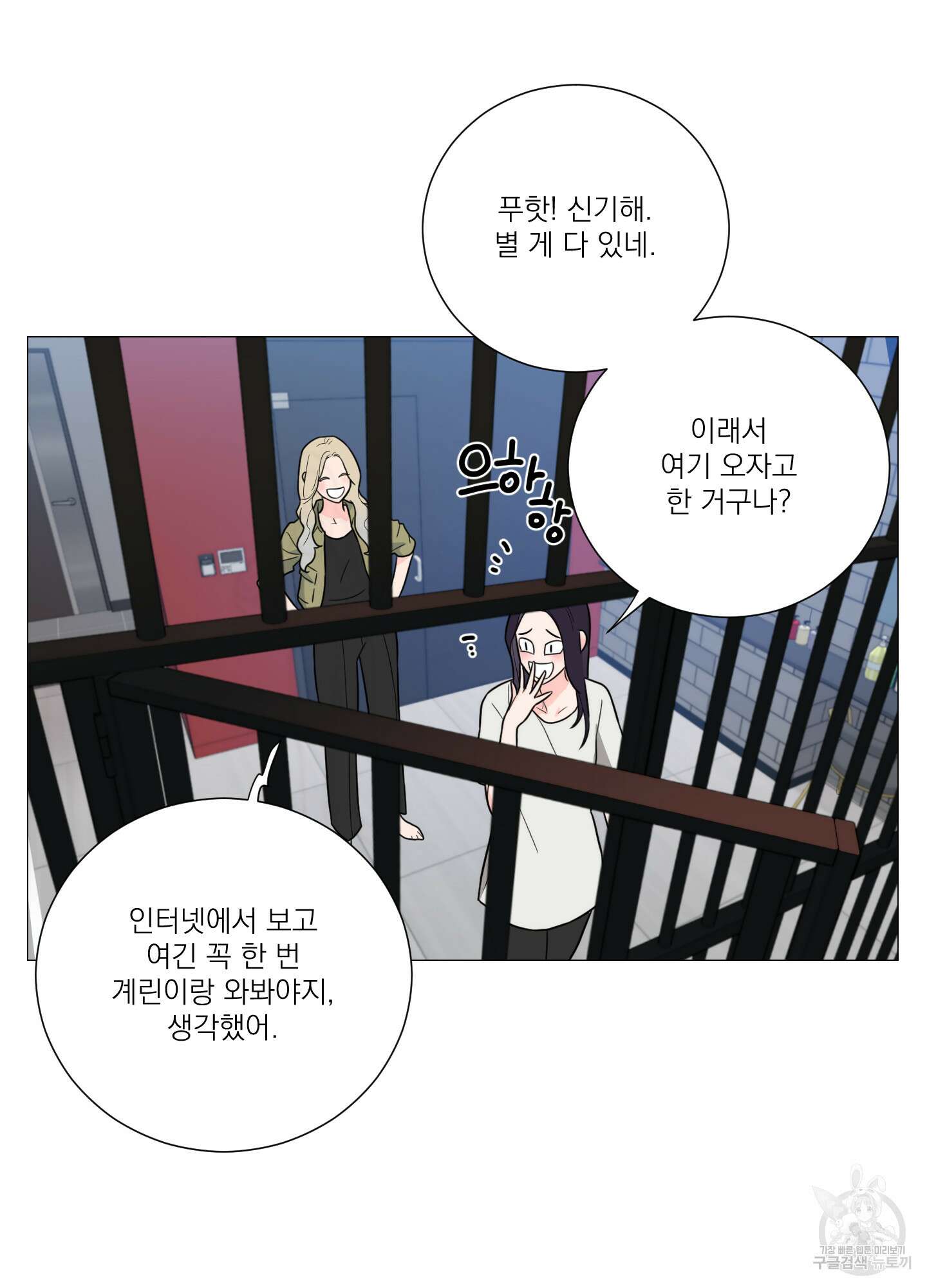 새디스틱 뷰티 외전A 16화 4