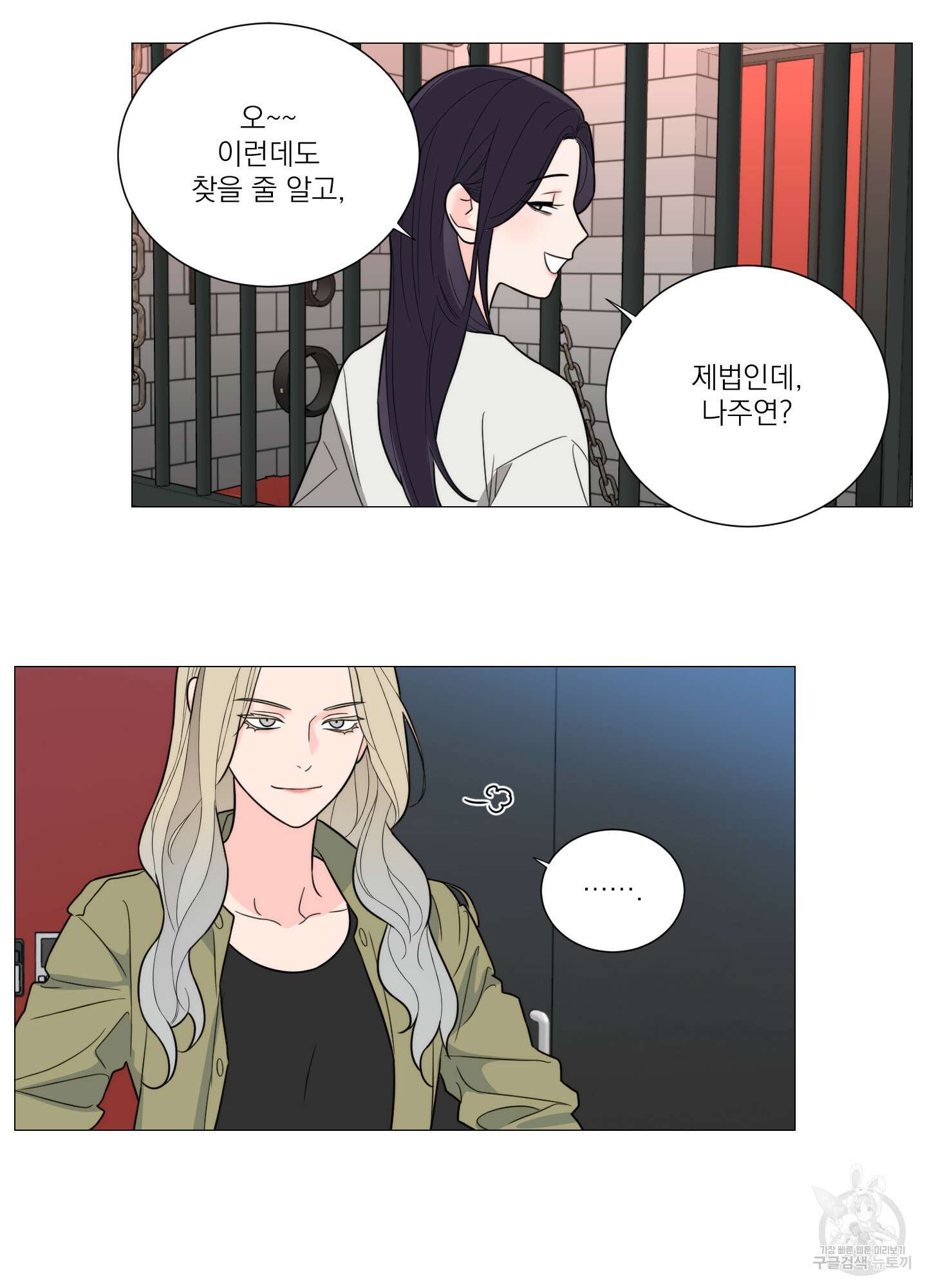 새디스틱 뷰티 외전A 16화 5