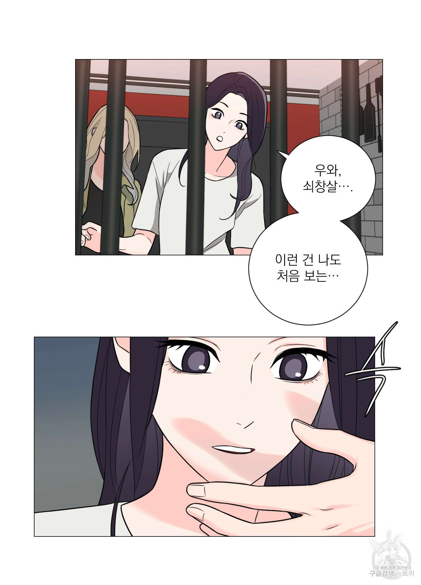 새디스틱 뷰티 외전A 16화 6