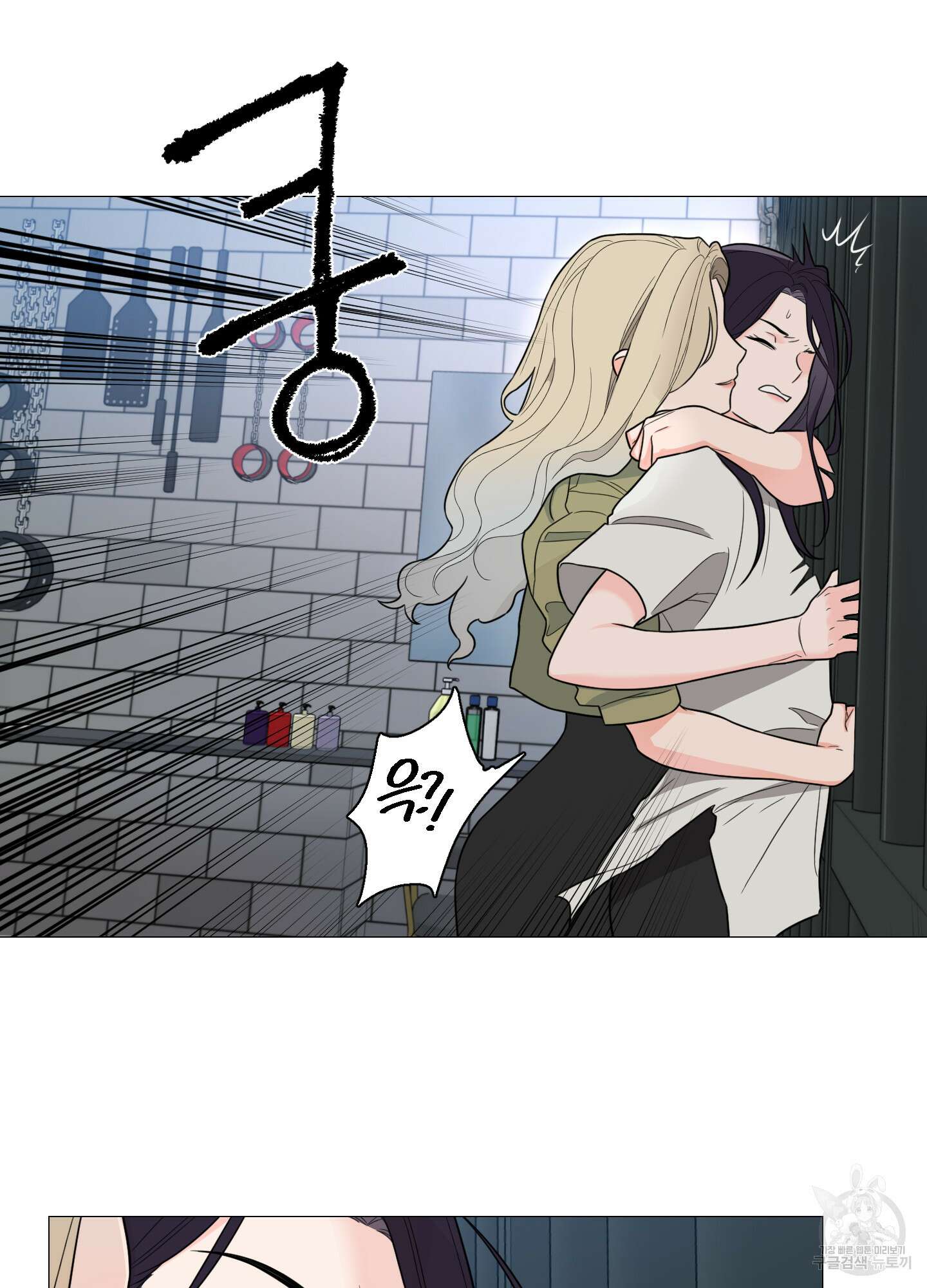 새디스틱 뷰티 외전A 16화 7