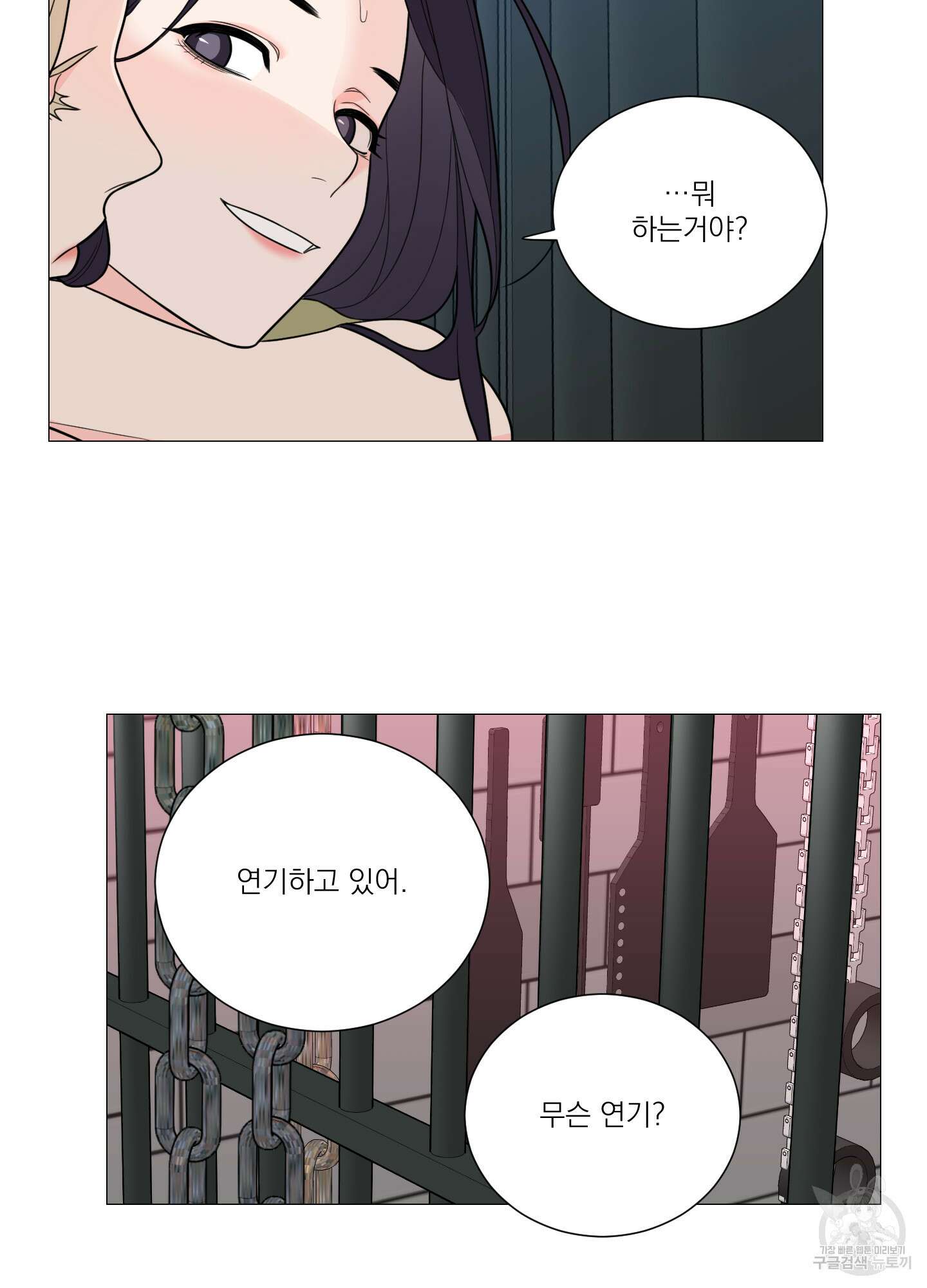 새디스틱 뷰티 외전A 16화 8