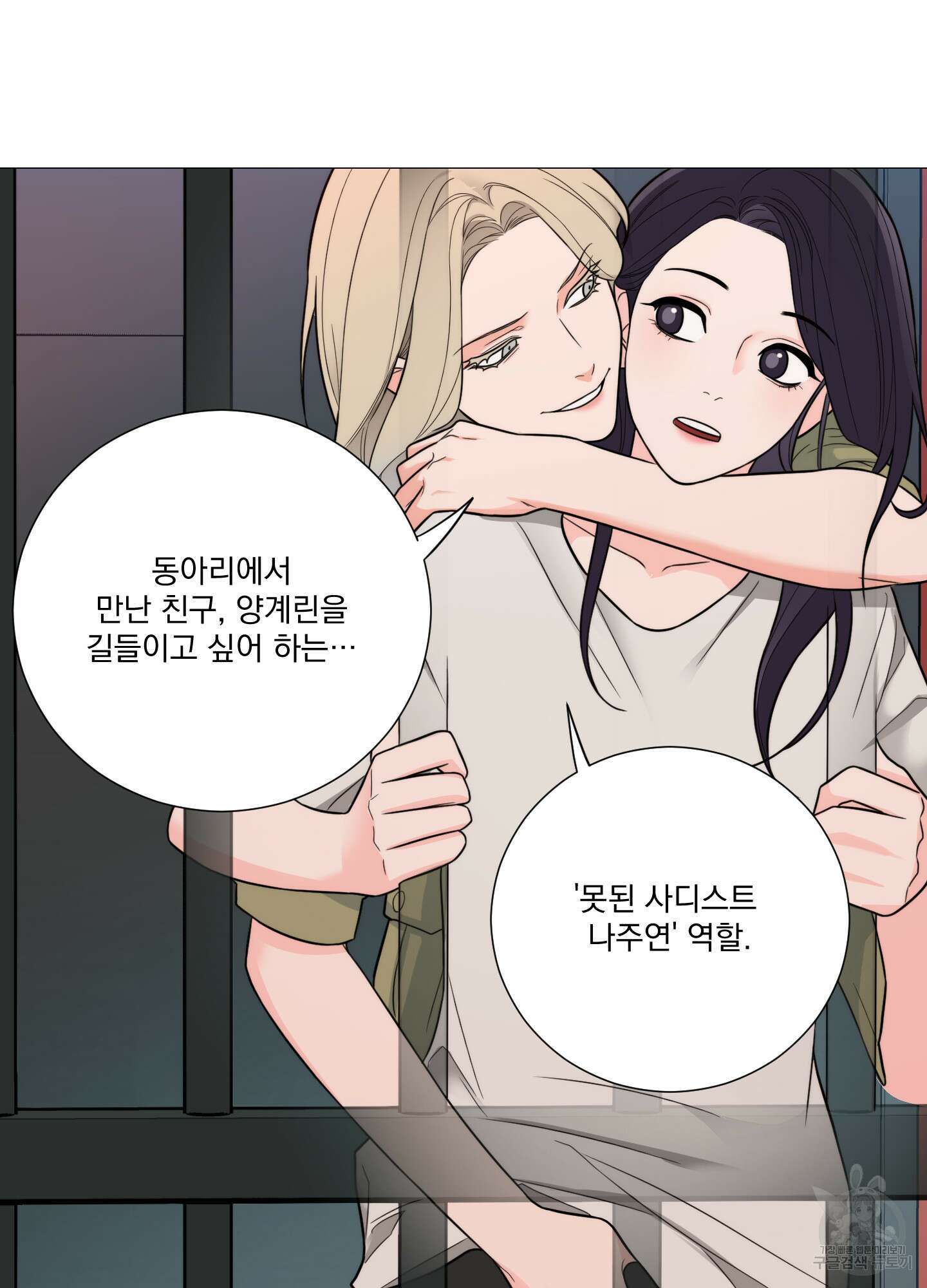 새디스틱 뷰티 외전A 16화 9