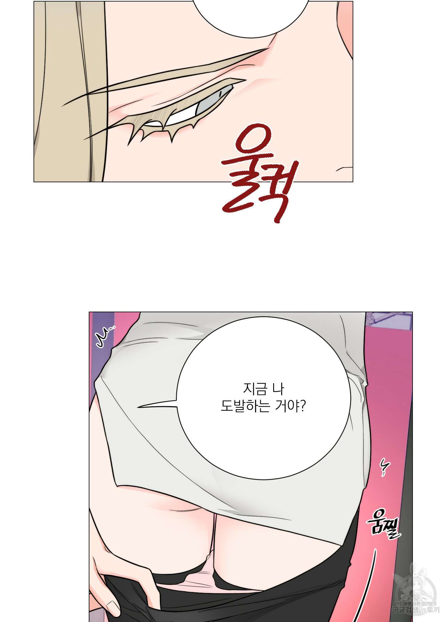 새디스틱 뷰티 외전A 16화 12