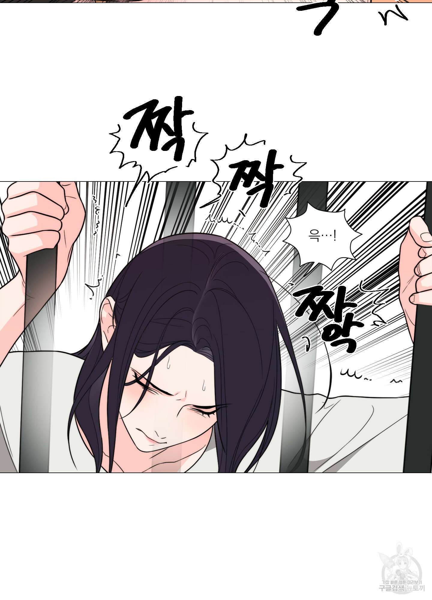새디스틱 뷰티 외전A 16화 15