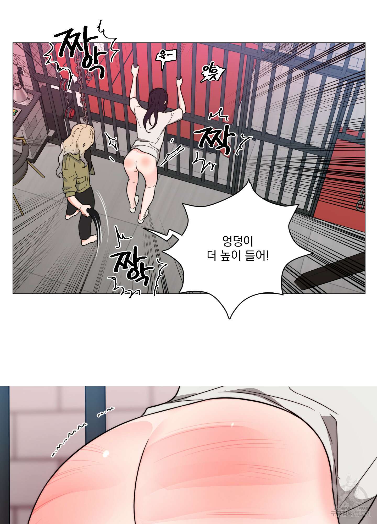 새디스틱 뷰티 외전A 16화 16