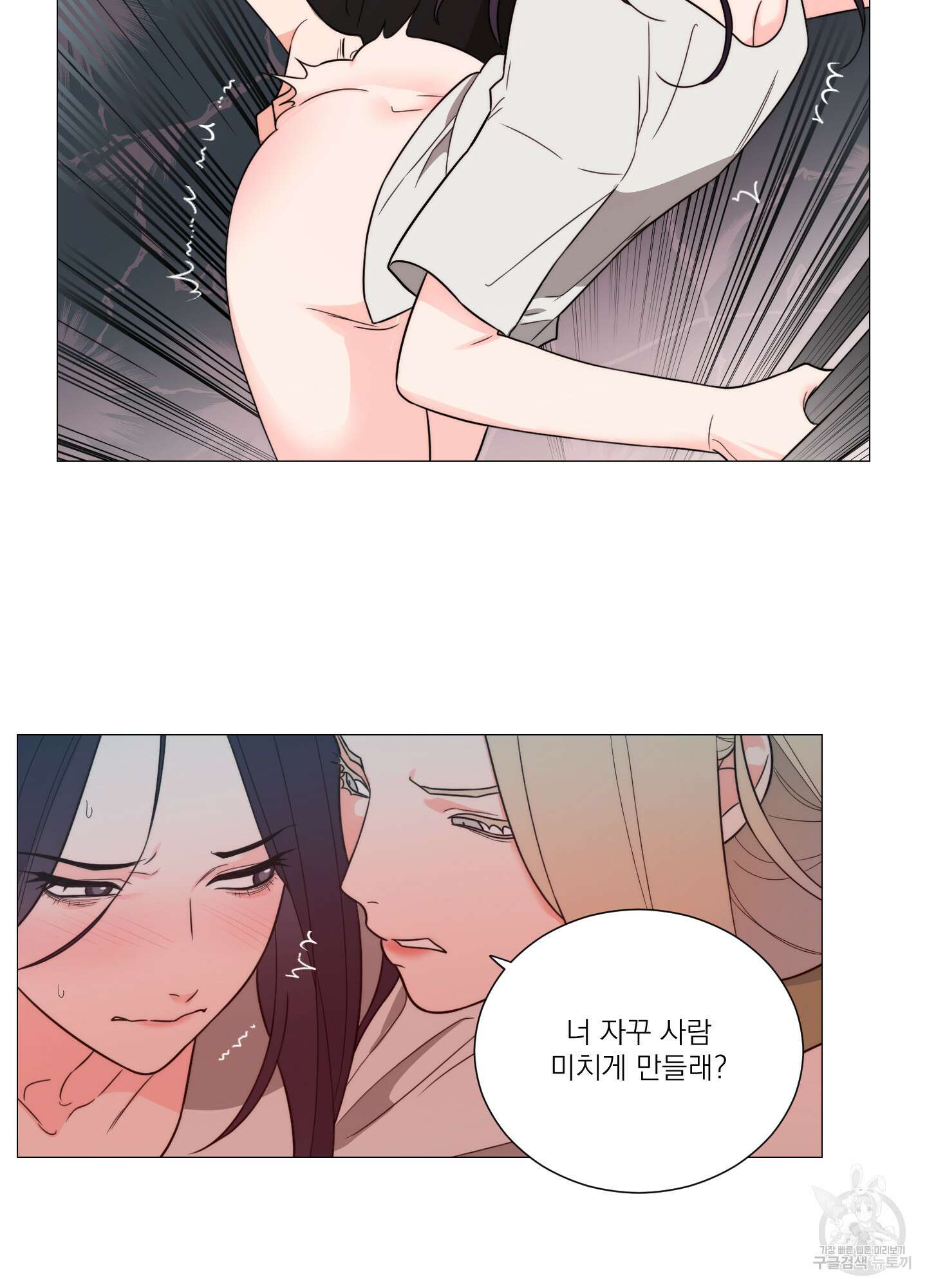 새디스틱 뷰티 외전A 16화 19
