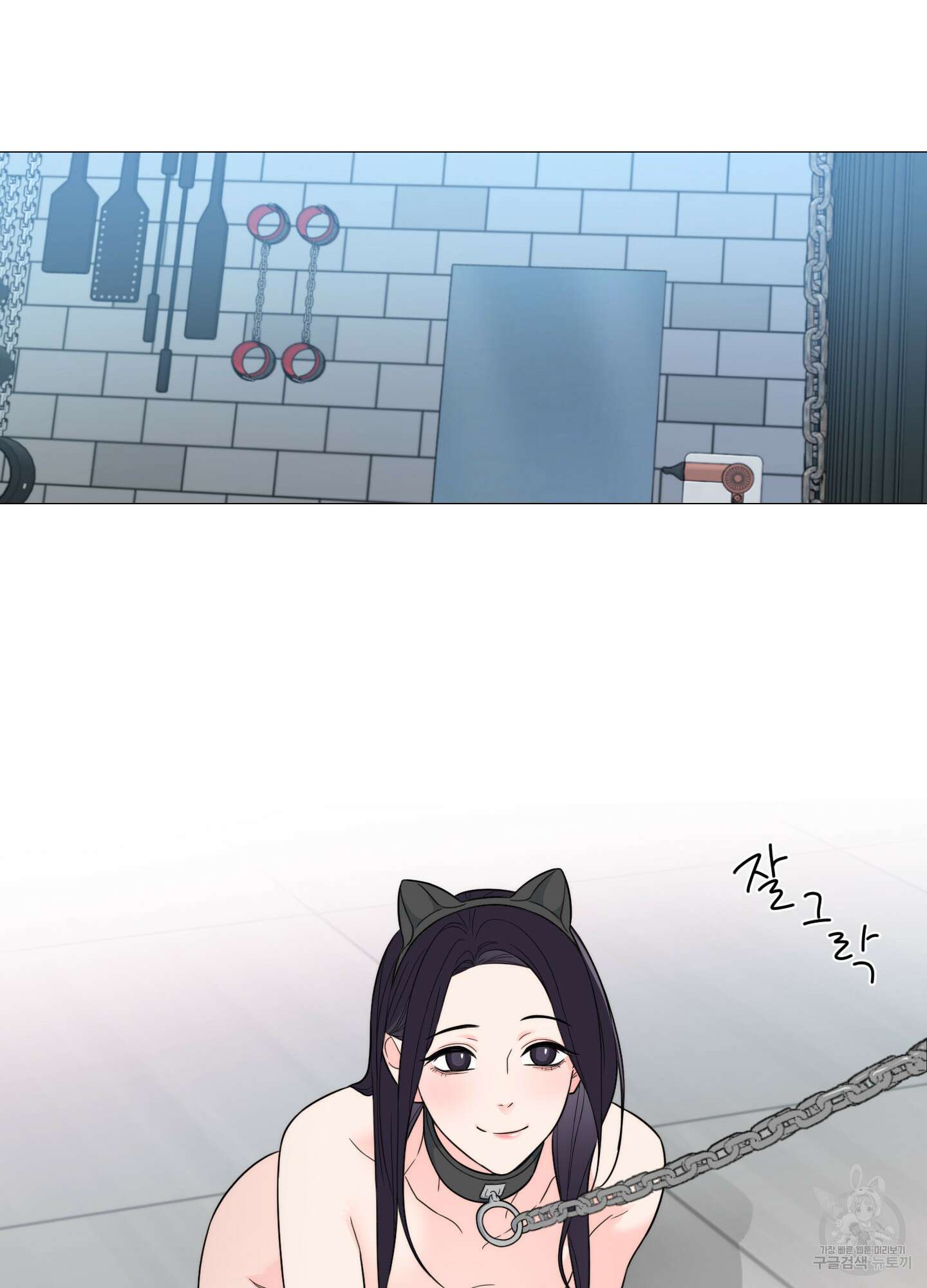 새디스틱 뷰티 외전A 16화 24