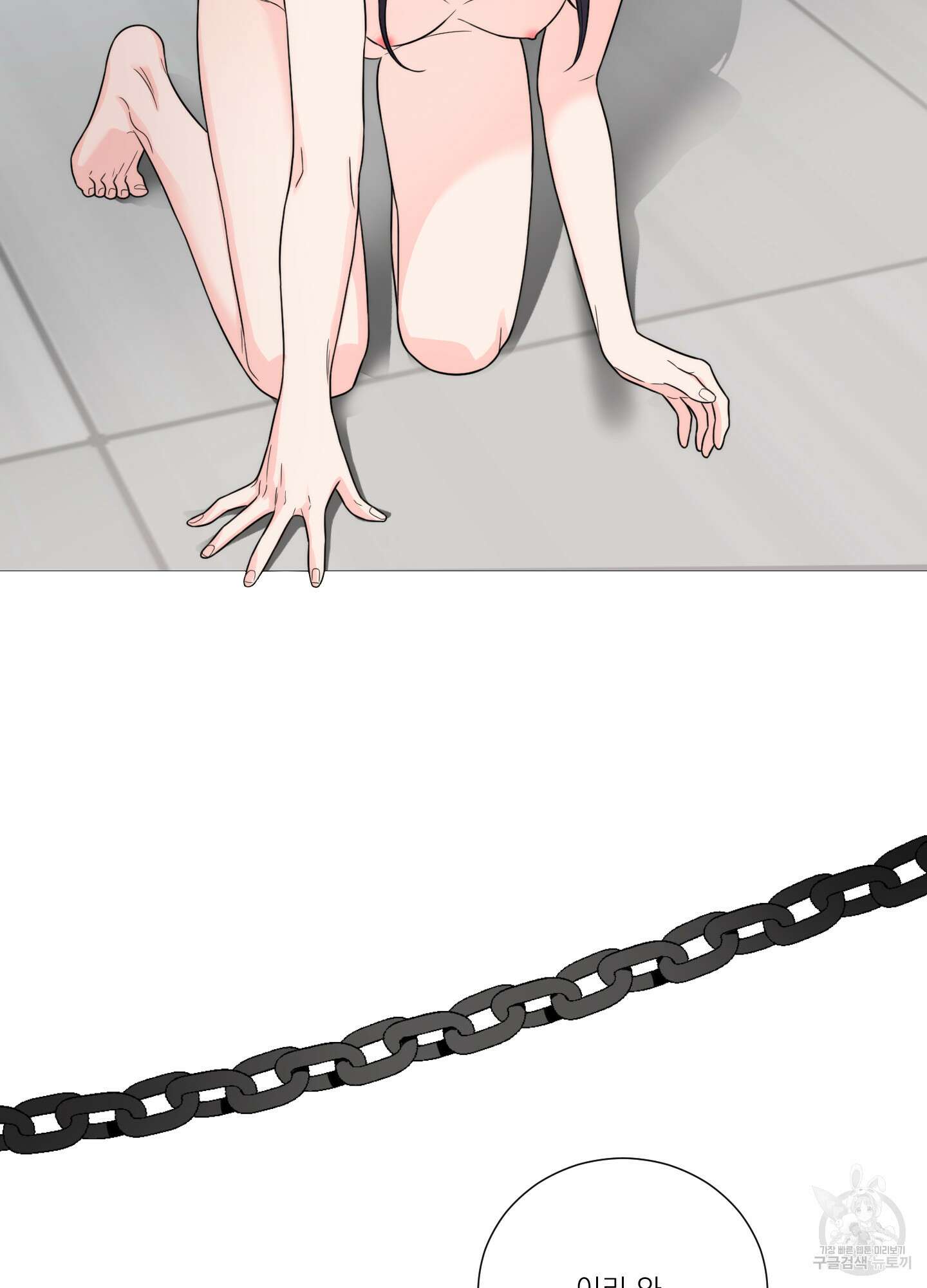 새디스틱 뷰티 외전A 16화 25