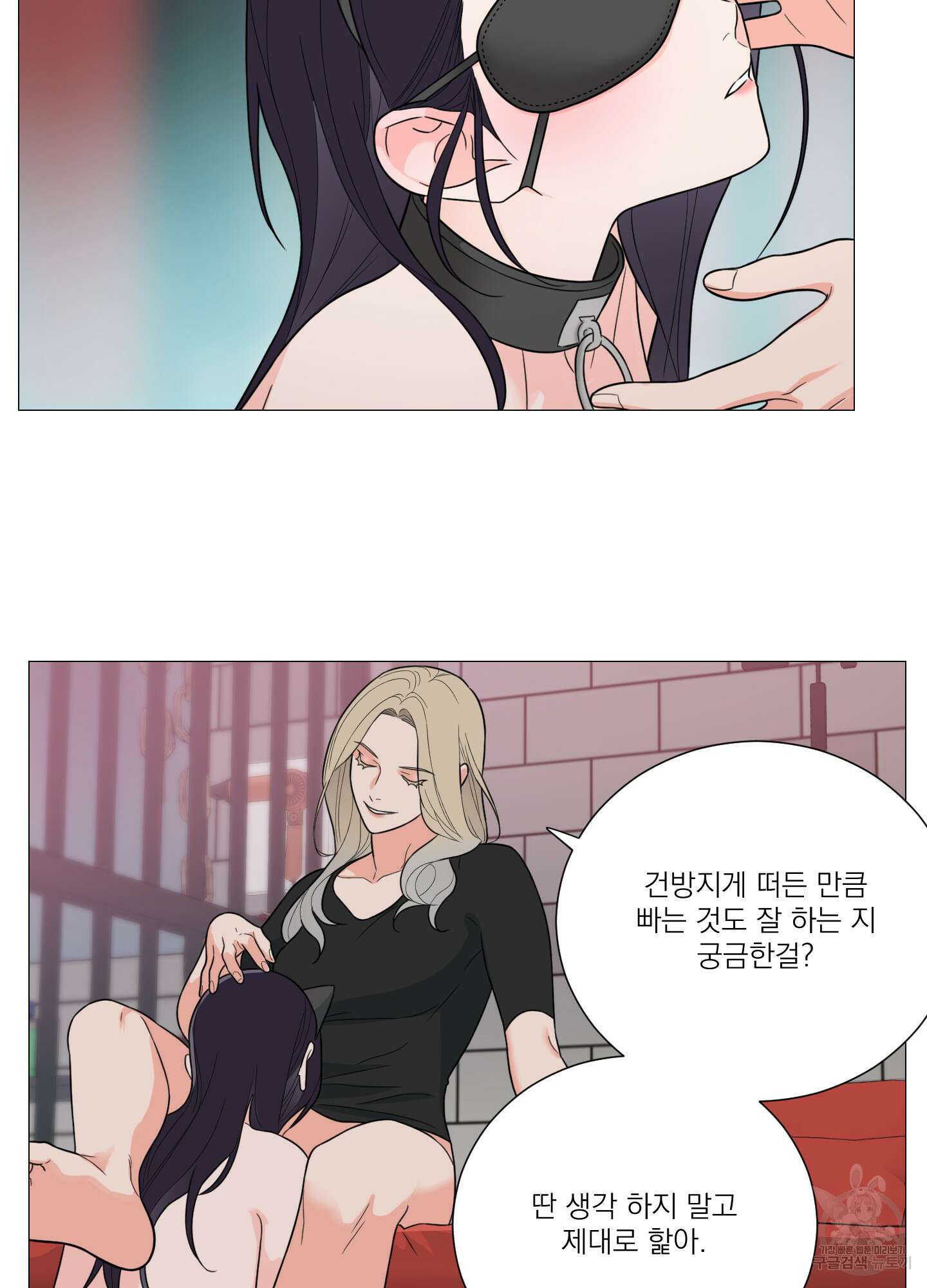 새디스틱 뷰티 외전A 16화 27