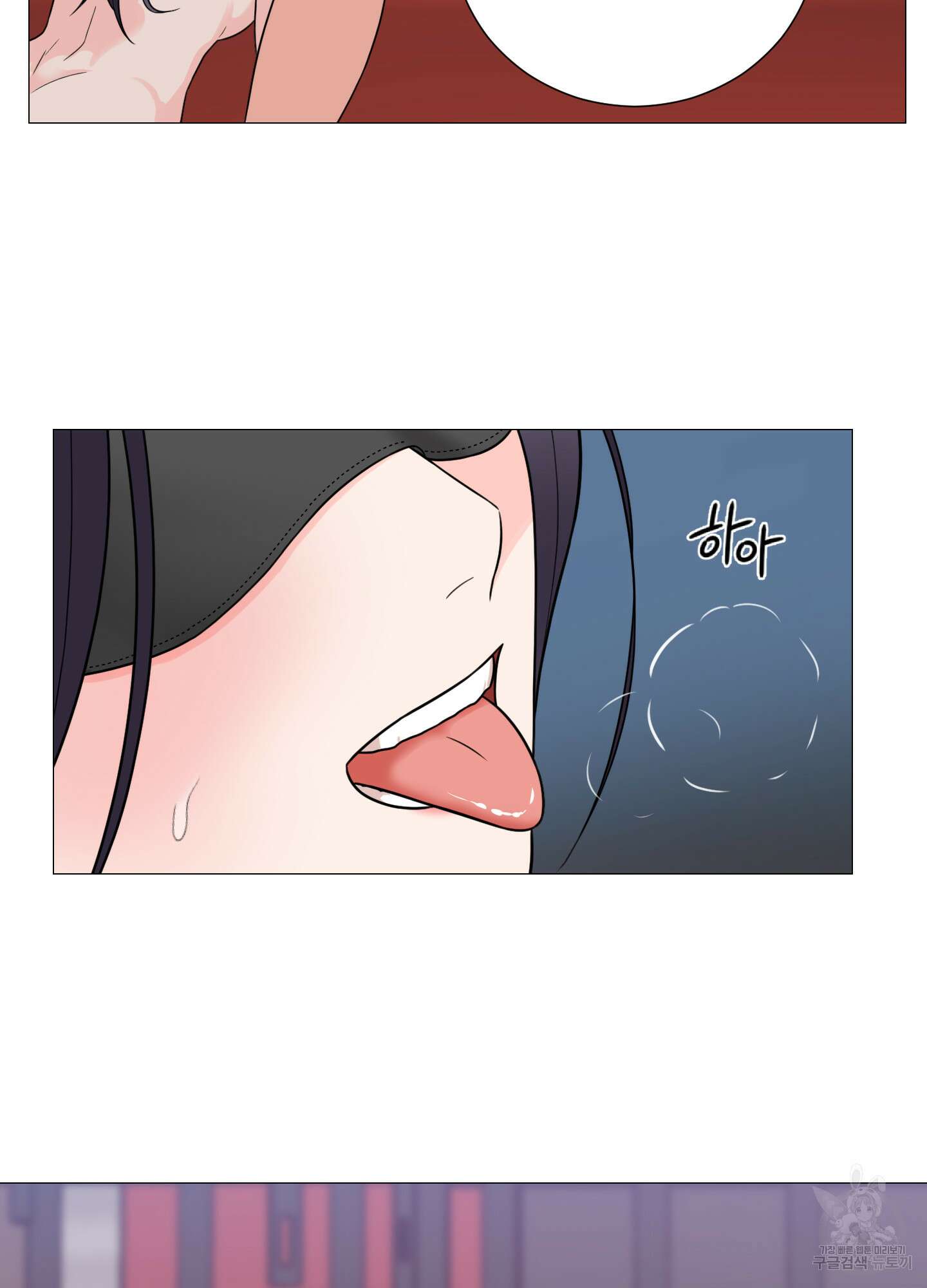 새디스틱 뷰티 외전A 16화 28