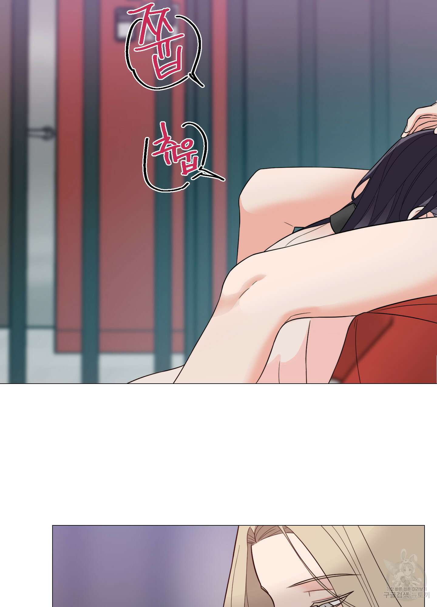 새디스틱 뷰티 외전A 16화 29