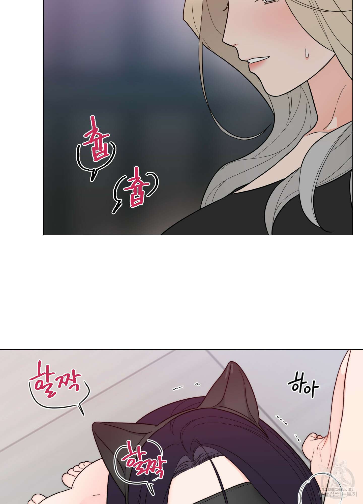 새디스틱 뷰티 외전A 16화 30