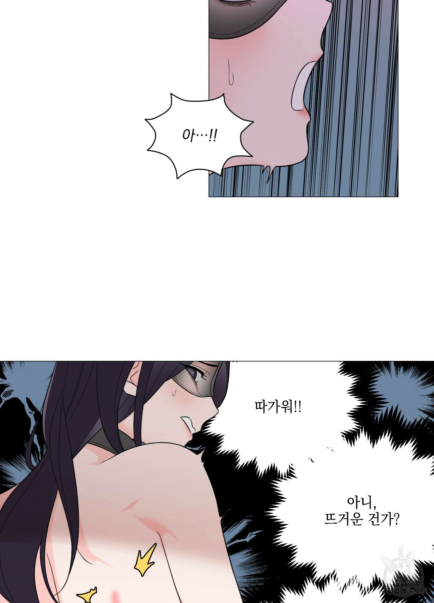 새디스틱 뷰티 외전A 16화 34
