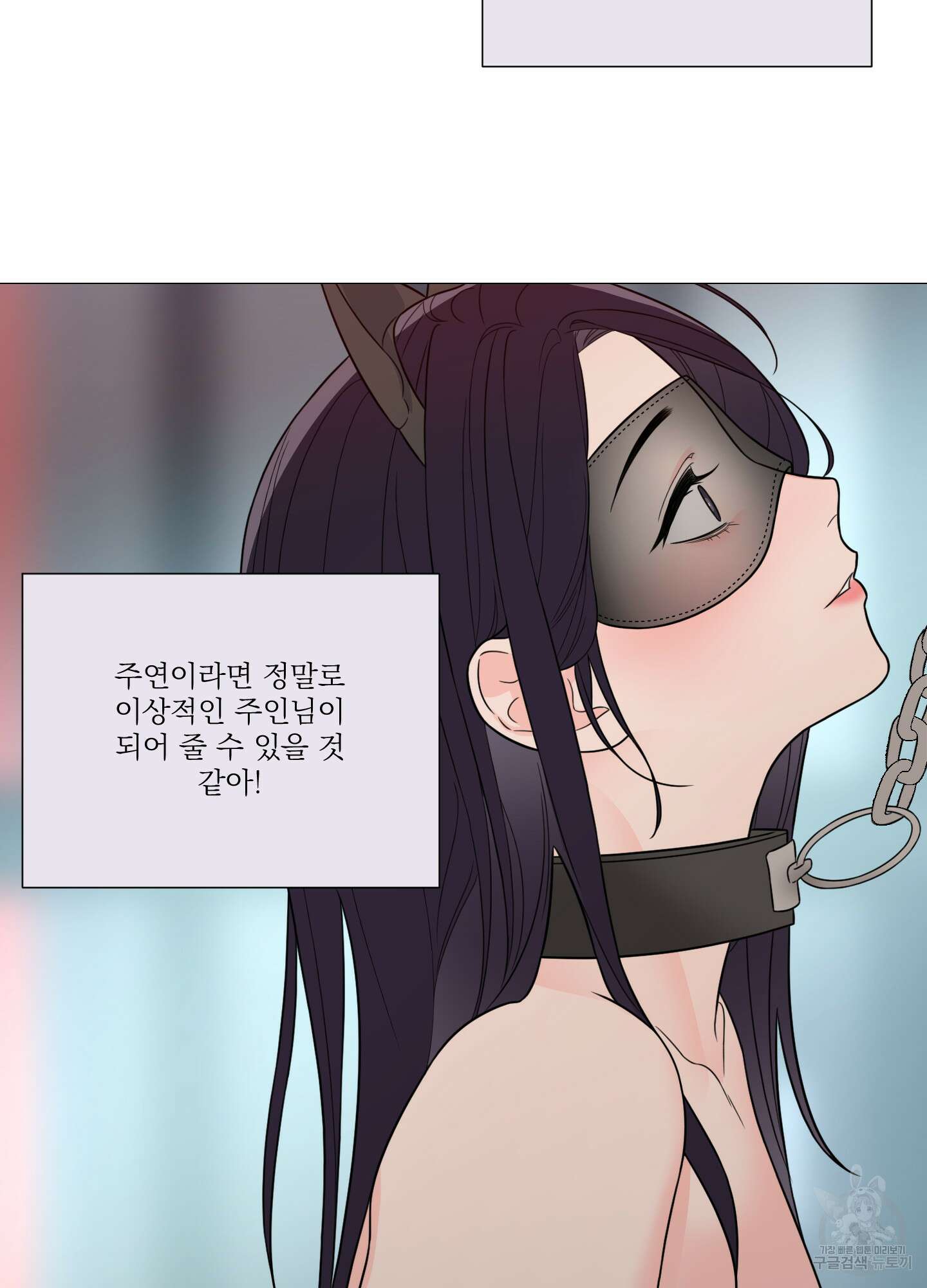 새디스틱 뷰티 외전A 16화 41